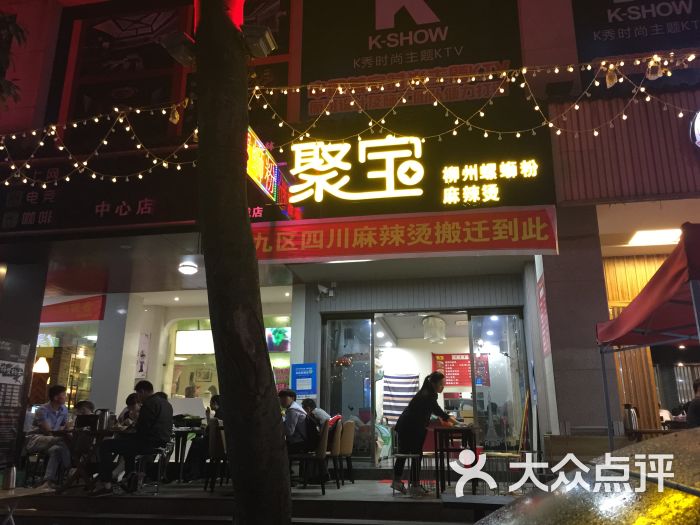 店名