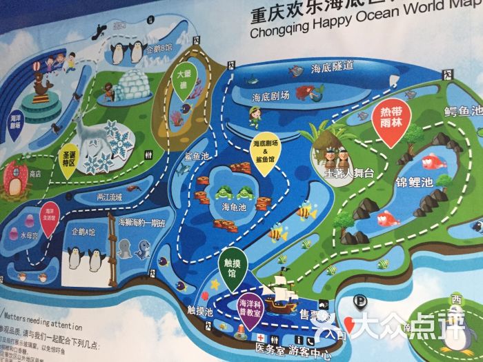 重庆欢乐海底世界的点评