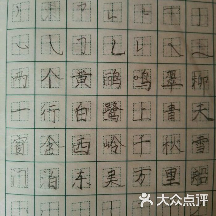 赵汝飞练字硬笔书法