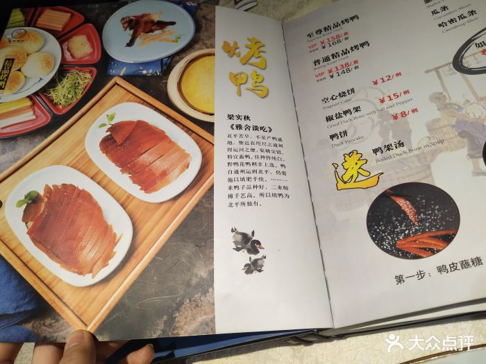 北平食府(车公庄动物园店)--价目表-菜单图片-北京美食-大众点评网