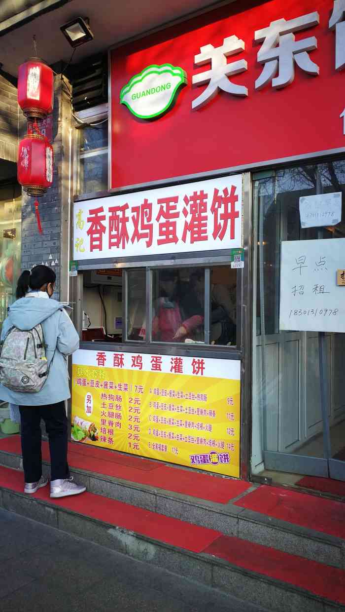 香酥鸡蛋灌饼-"在大风中等车偶然发现迫不及待的去买了一个.