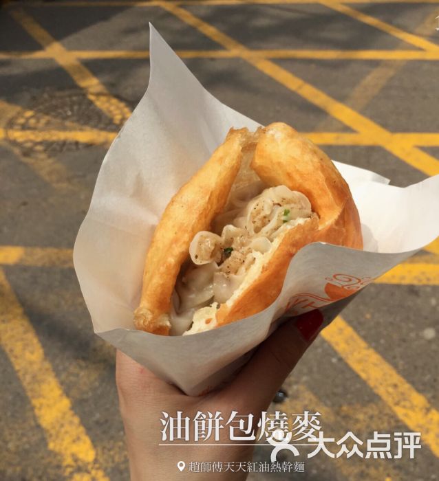 赵师傅油饼包烧麦图片 - 第6480张
