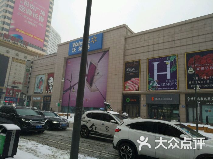 重庆路万达广场(西安大路店-图片-长春购物-大众点评网