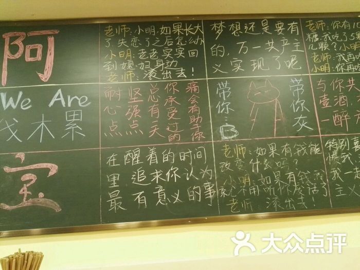 阿宝面馆(新闸路店)小黑板图片 - 第724张