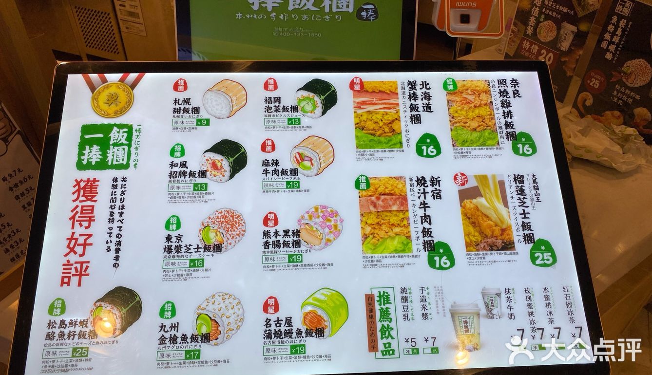 一道菜俘获你的芳心,论好吃还是一捧饭团的东京爆浆芝士饭团,和风招牌