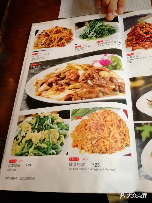 立春小馆(北新华街店-价目表-菜单图片-北京美食-大众点评网