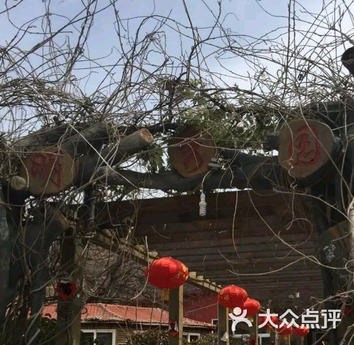 明秀园山庄
