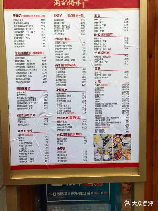 赵记传承(李公庙店)--价目表-菜单图片-长沙美食-大众点评网