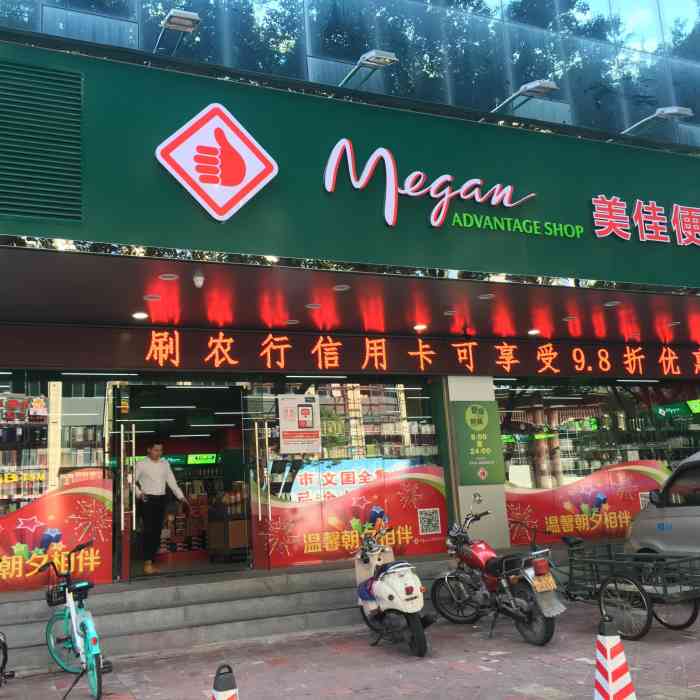 美佳便利店(榕江店"这条街的便利店挺多的,较周边的便利店,这.