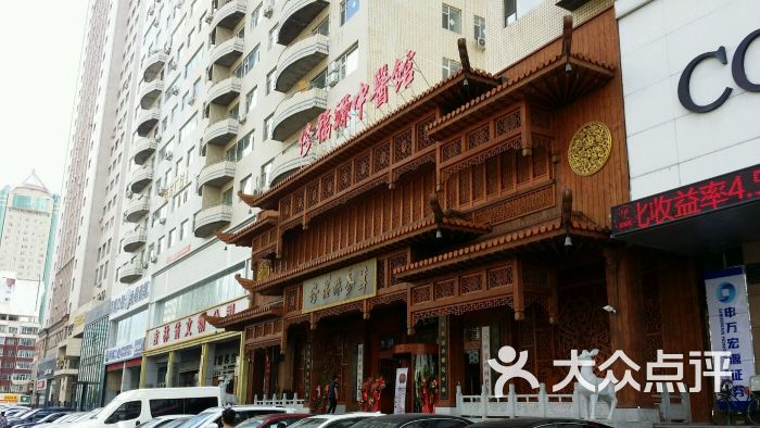 修福源中医馆-图片-长春医疗健康