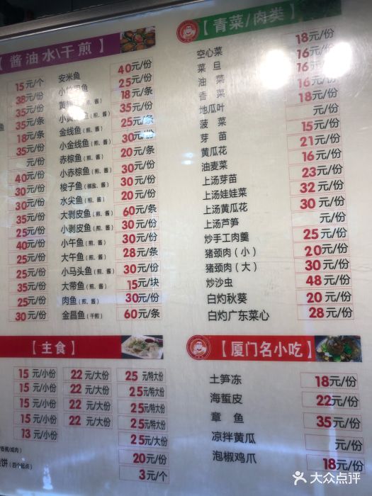 小眼镜大排档(汇成总店)图片 - 第105张