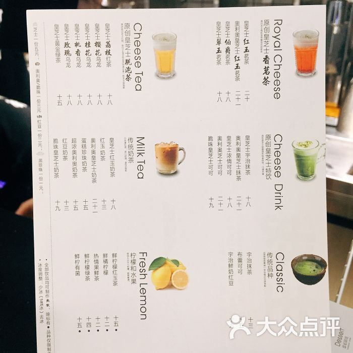 royaltea皇茶(长城国际店)菜单图片 - 第12张