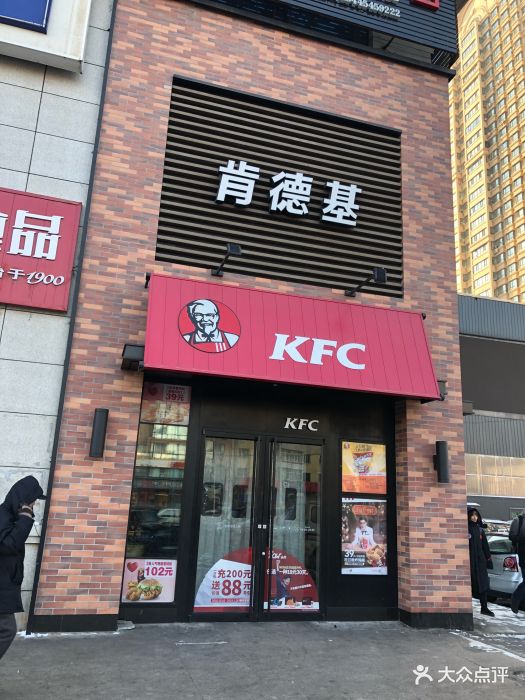 肯德基(民生路店)-图片-哈尔滨美食-大众点评网