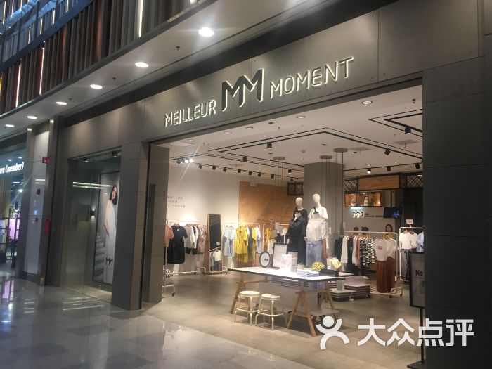 meilleurmoment麦檬(荟聚购物中心店)图片 第1张