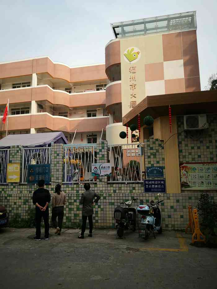 大凰山幼儿园-"这所幼儿园位于福建省福州市鼓楼区路1