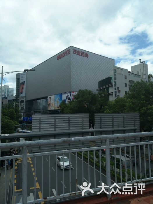 茂业百货(东门店)图片 - 第1张