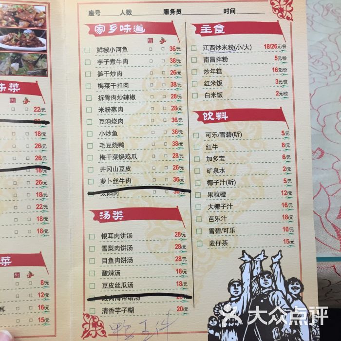 辣味道赣菜(海天店)菜单图片 - 第9张
