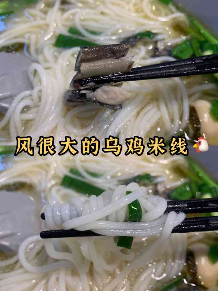 无影腿乌鸡米线(科华店)-"又来吃无影腿了,看了电影就