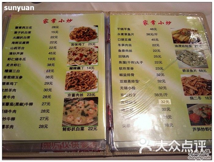 玉华台饭庄菜单-主食图片-北京淮扬菜-大众点评网