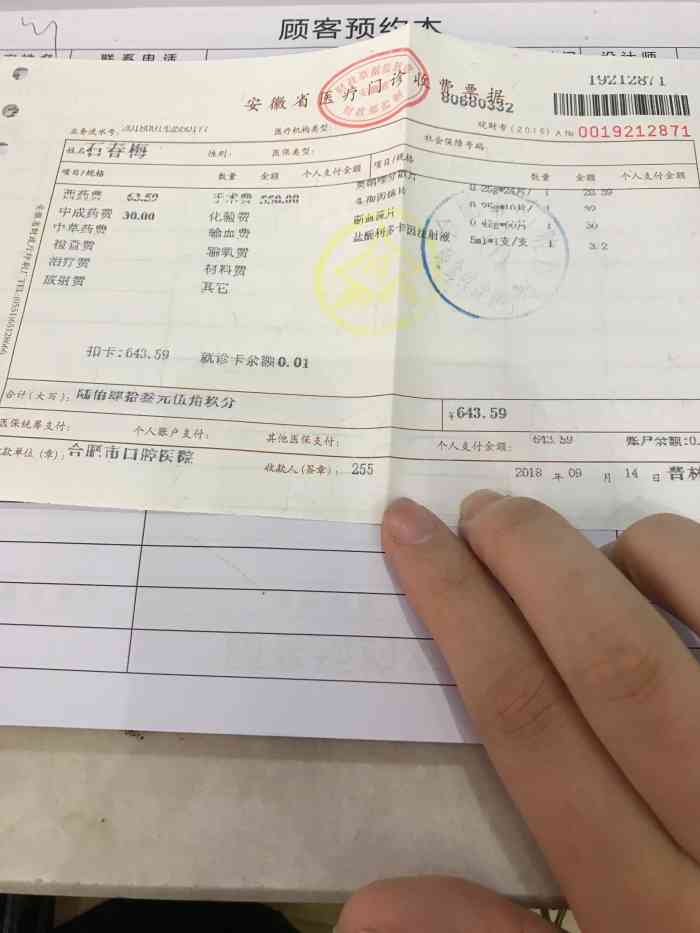 合肥市口腔医院(长江中路分院)