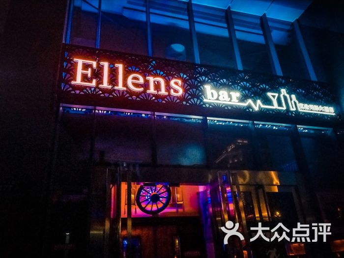 ellen"s西餐酒吧(天际大厦店)门面图片 - 第1张