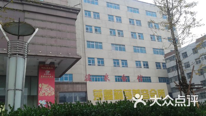 德州美丽华大酒店酒店外观图片 - 第220张