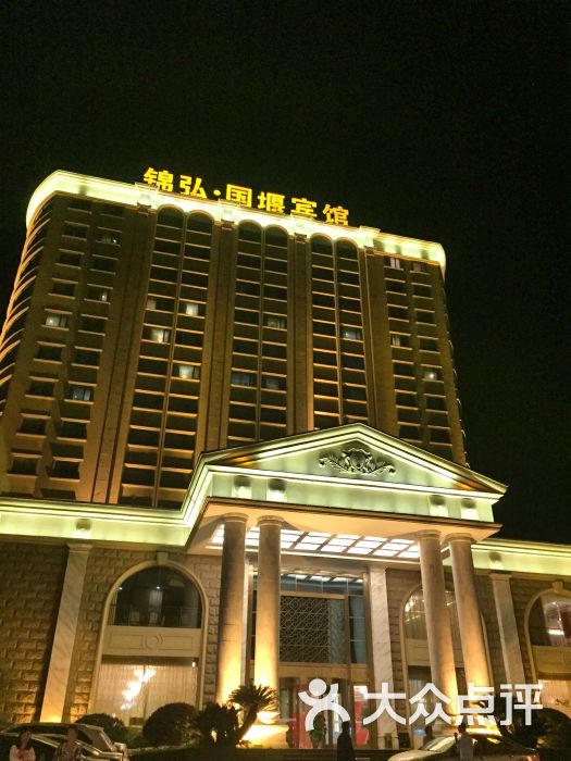 锦弘·国堰宾馆--其他图片-都江堰市酒店-大众点评网