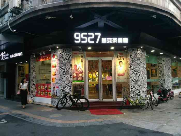 9527华安茶餐厅-"今天休息过佛山稳朋友玩,朋友带我来