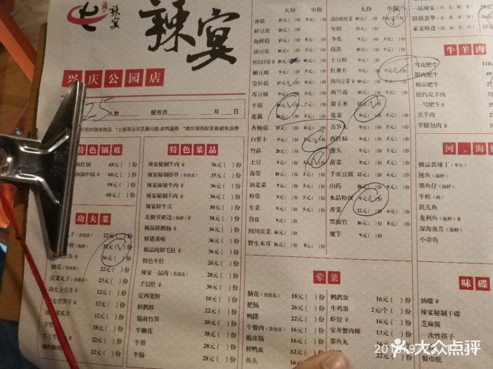 辣宴火锅(兴庆路店-价目表-菜单图片-西安美食-大众点评网