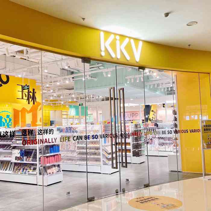 kkv(玉林万达广场主力店"总体来说还是不错的里面有各种各样的东西