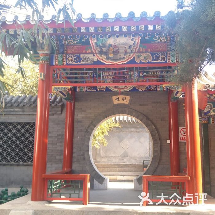 艺麓园景区图片-北京其他景点-大众点评网