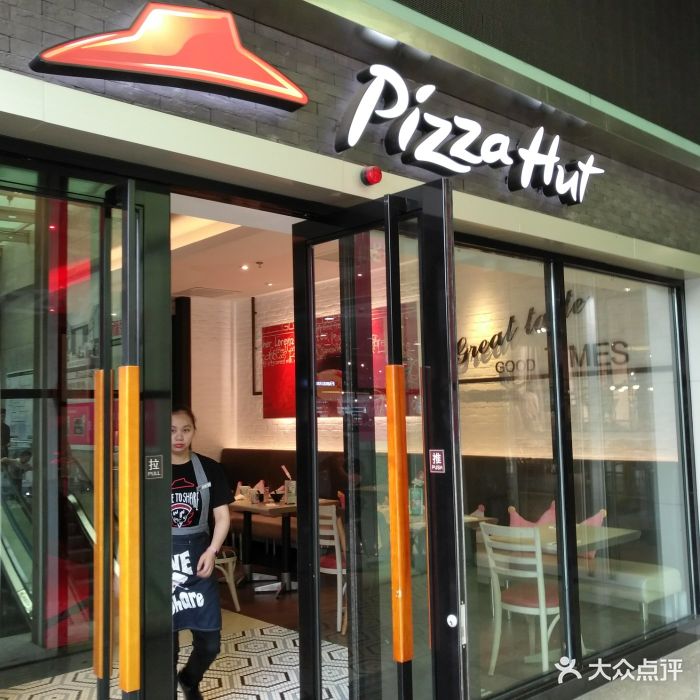 必胜客(南坪万达ph店)--环境图片-重庆美食-大众点评网