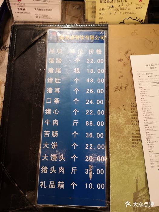 鑫复盛大酒店(白沙河店)图片