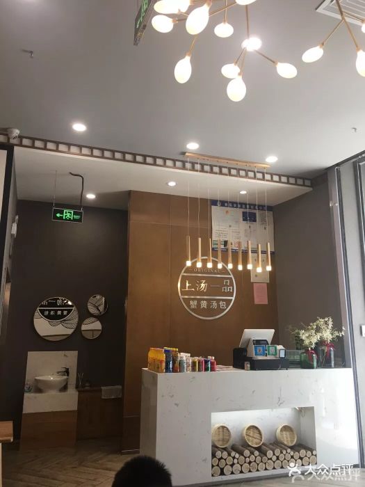 上汤一品蟹黄汤包(城市传媒店)图片 - 第120张