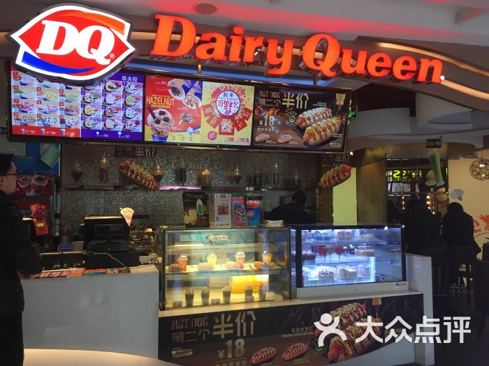 dq冰淇淋(黄庄店)门面图片 - 第125张