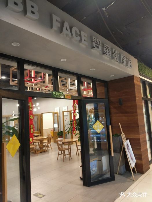 babyface儿童摄影(金源店)图片