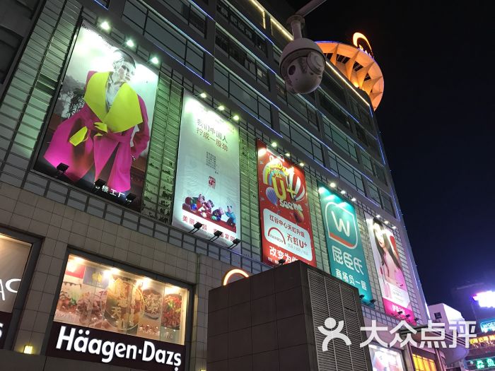 天虹商场(中山店)图片 - 第8张