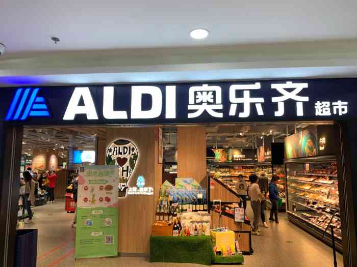 aldi奥乐齐超市美食浦东富都广场店