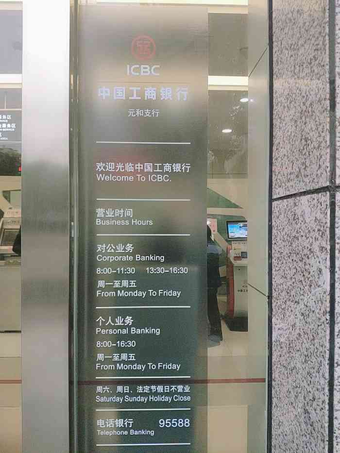 工商银行atm查流水吗 大众点评