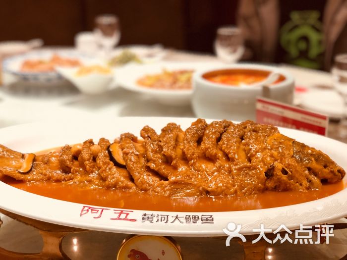 阿五黄河大鲤鱼(郑州陇海西路店-菜图片-郑州美食-大众点评网