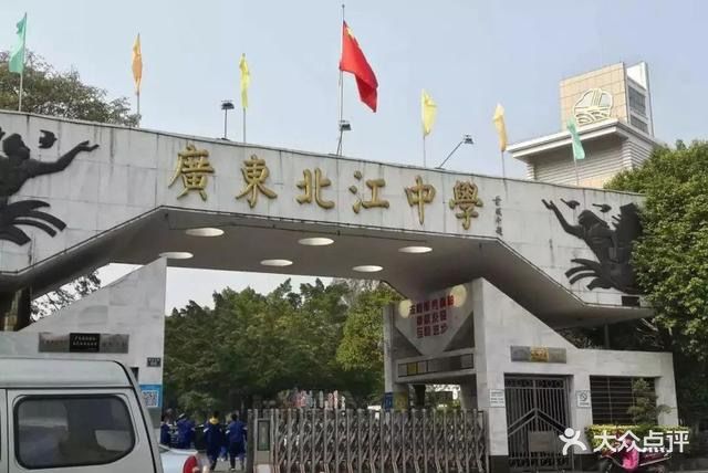 “广东北江中学位于惠民北路,外面是教育路和”-北江中学-韶关学习培训