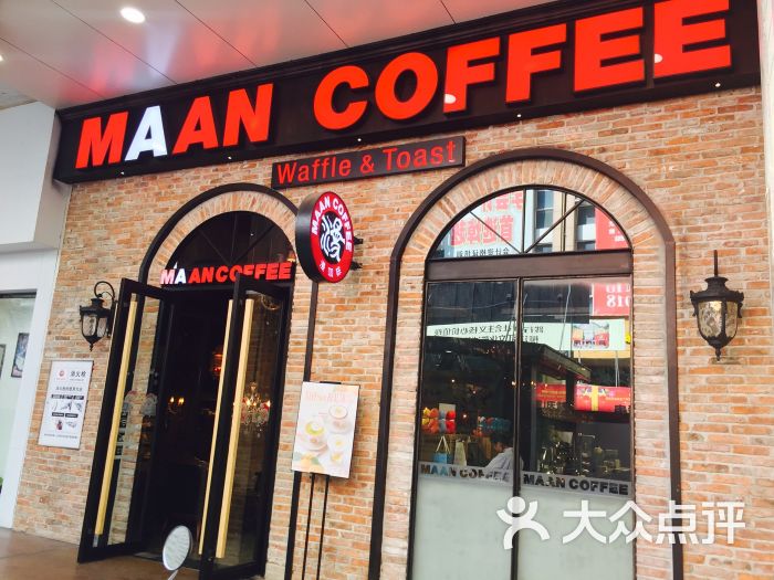 漫咖啡 maan coffee门面图片 第1张