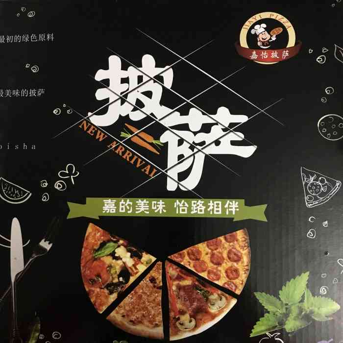 嘉怡披萨(港口店)-"总共来了四五次了,30块的价格比较便宜,.