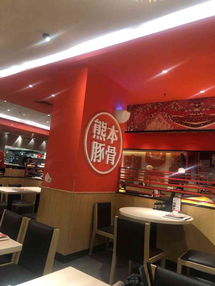 味千拉面(南京虹悦城店)