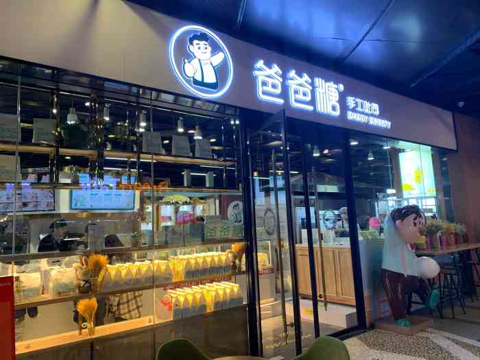 爸爸糖手工吐司(仁和新城店"位置位于仁和新城-1楼,下电梯就看得到.