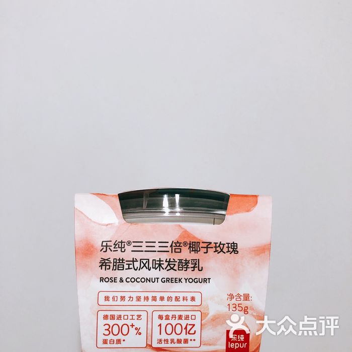 乐纯乐纯椰子玫瑰三三三倍酸奶图片-北京甜品饮品-大众点评网