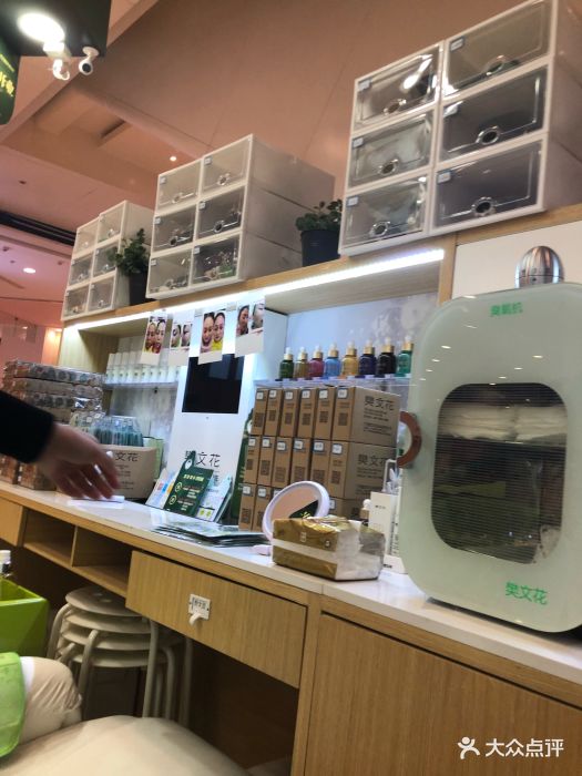 樊文花体验店图片 - 第1张