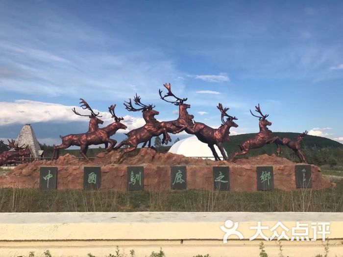 敖鲁古雅使鹿部落旅游景区图片 - 第5张