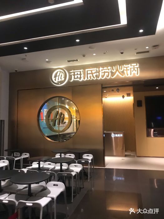 海底捞火锅(财富中心店)-图片-成都美食-大众点评网