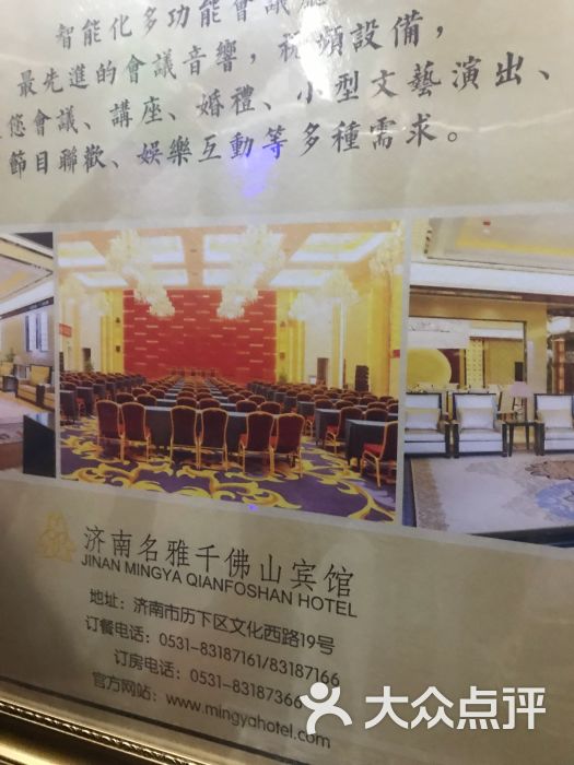 济南名雅千佛山宾馆-图片-济南酒店-大众点评网